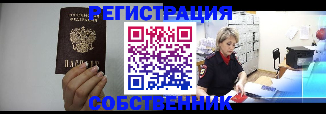 прописка паспорт в Ессентуках